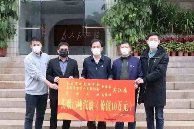 戰“疫”當前，美福石油捐贈價值10萬元汽油助力防疫車輛油品供應。