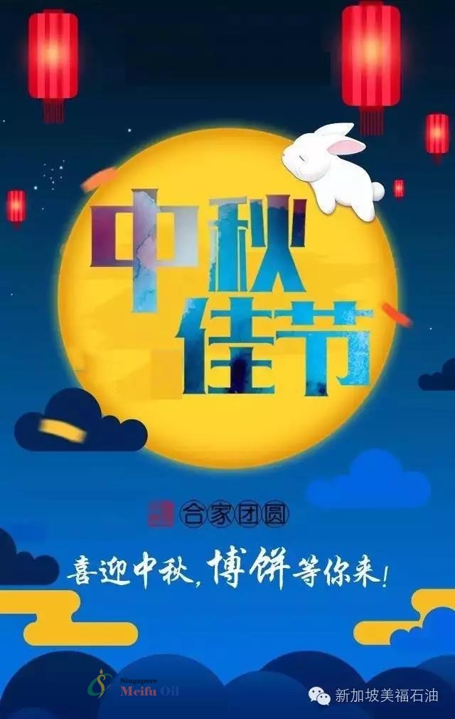 月圓中秋，心系美福，豪禮來相送