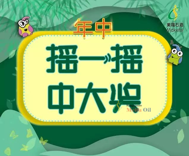 迎端午，充值送門票！