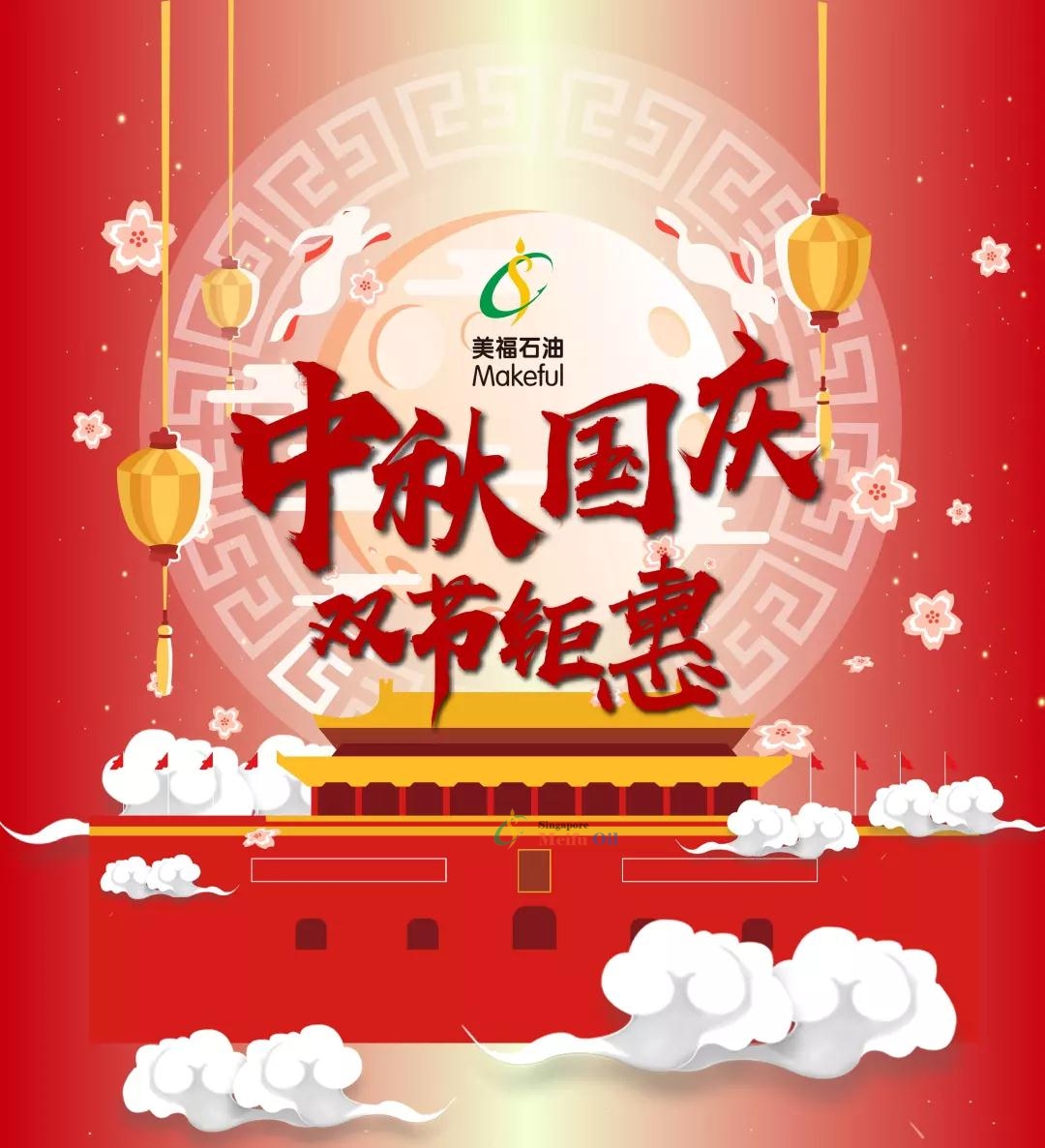 中秋國(guó)慶禮物已備好，雙節(jié)當(dāng)天活動(dòng)強(qiáng)勢(shì)登陸！