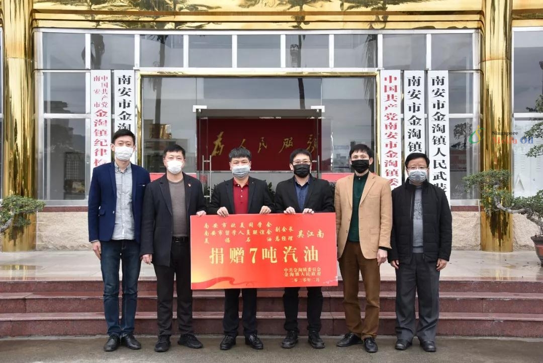 戰(zhàn)“疫”當(dāng)前，美福石油捐贈(zèng)7噸汽油助力防疫車輛油品供應(yīng)。