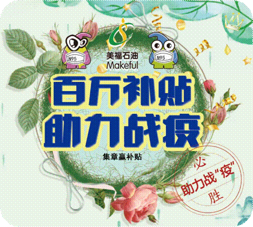 晉江市安海可慕加油站