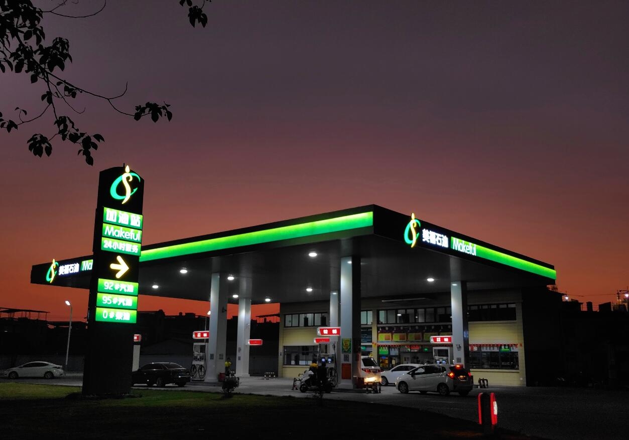 國際油價下跌我不跟 反彈馬上跟：成品油市場掀刮的什么風？