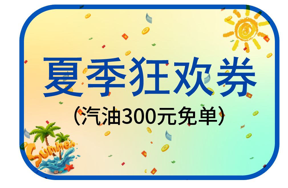 致敬勞動人民！美福夏季豪禮獻(xiàn)給您！