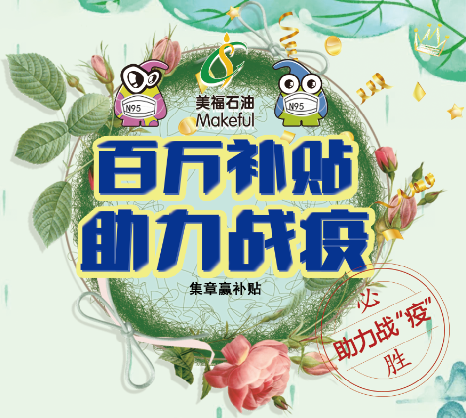 集章活動已結(jié)束！