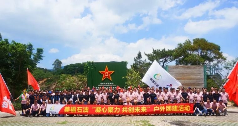 美福石油頂上鄉(xiāng)村戶外團(tuán)建活動(dòng)