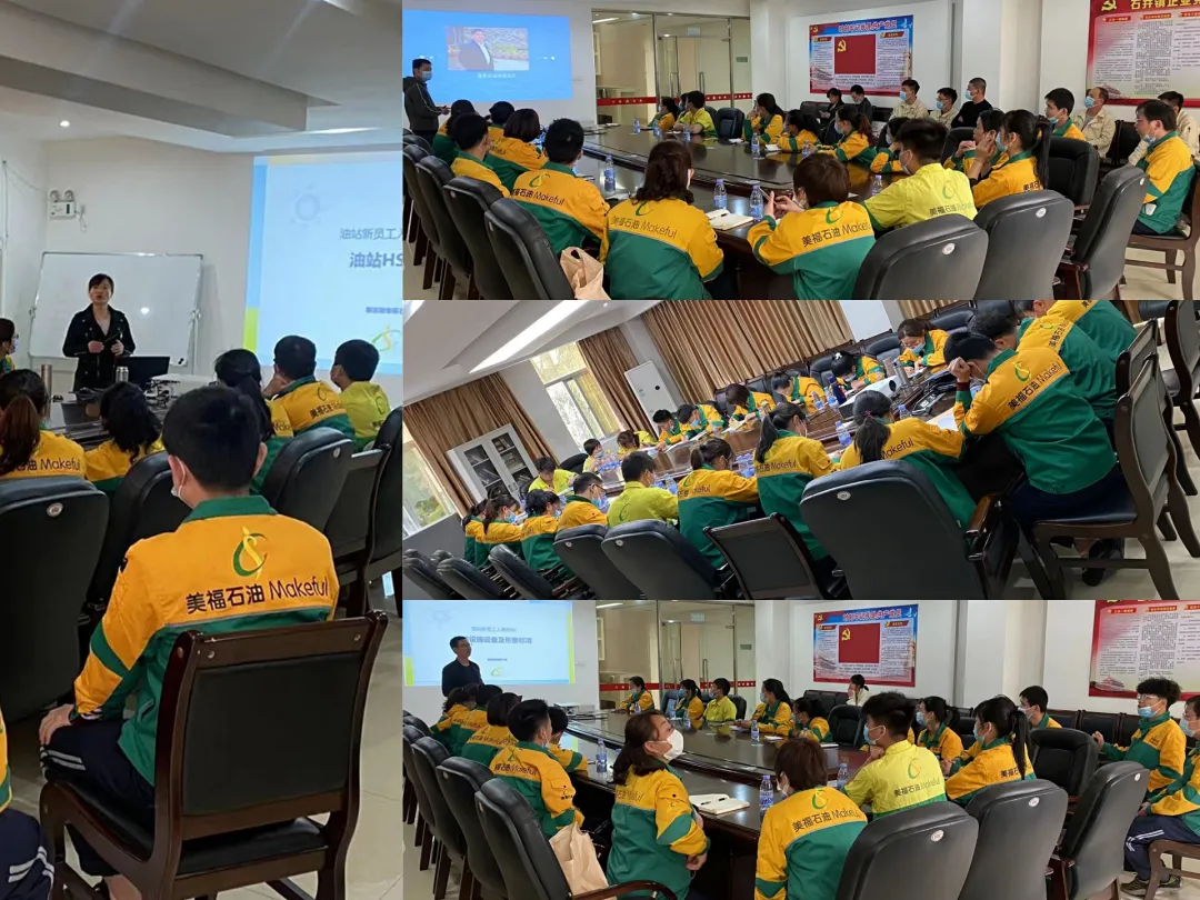 美福石油加油站新員工培訓(xùn)