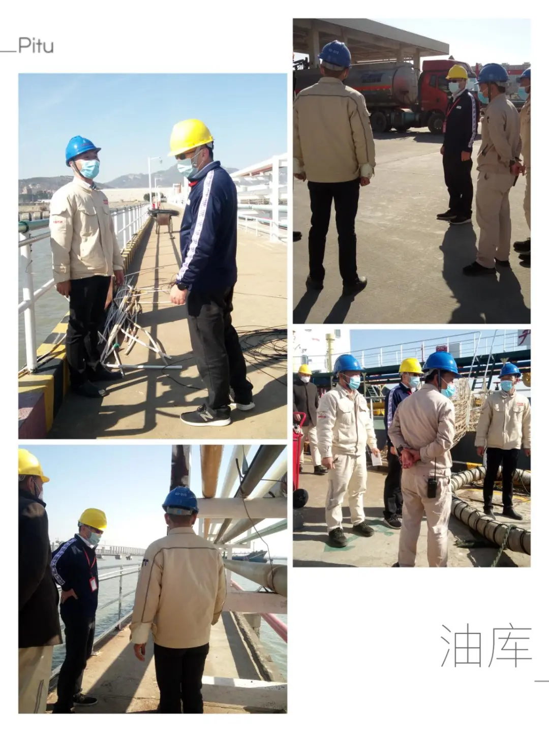 美福石油集團(tuán)節(jié)前安全檢查