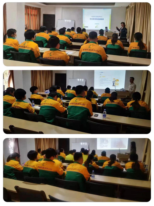 加油站班組管理培訓