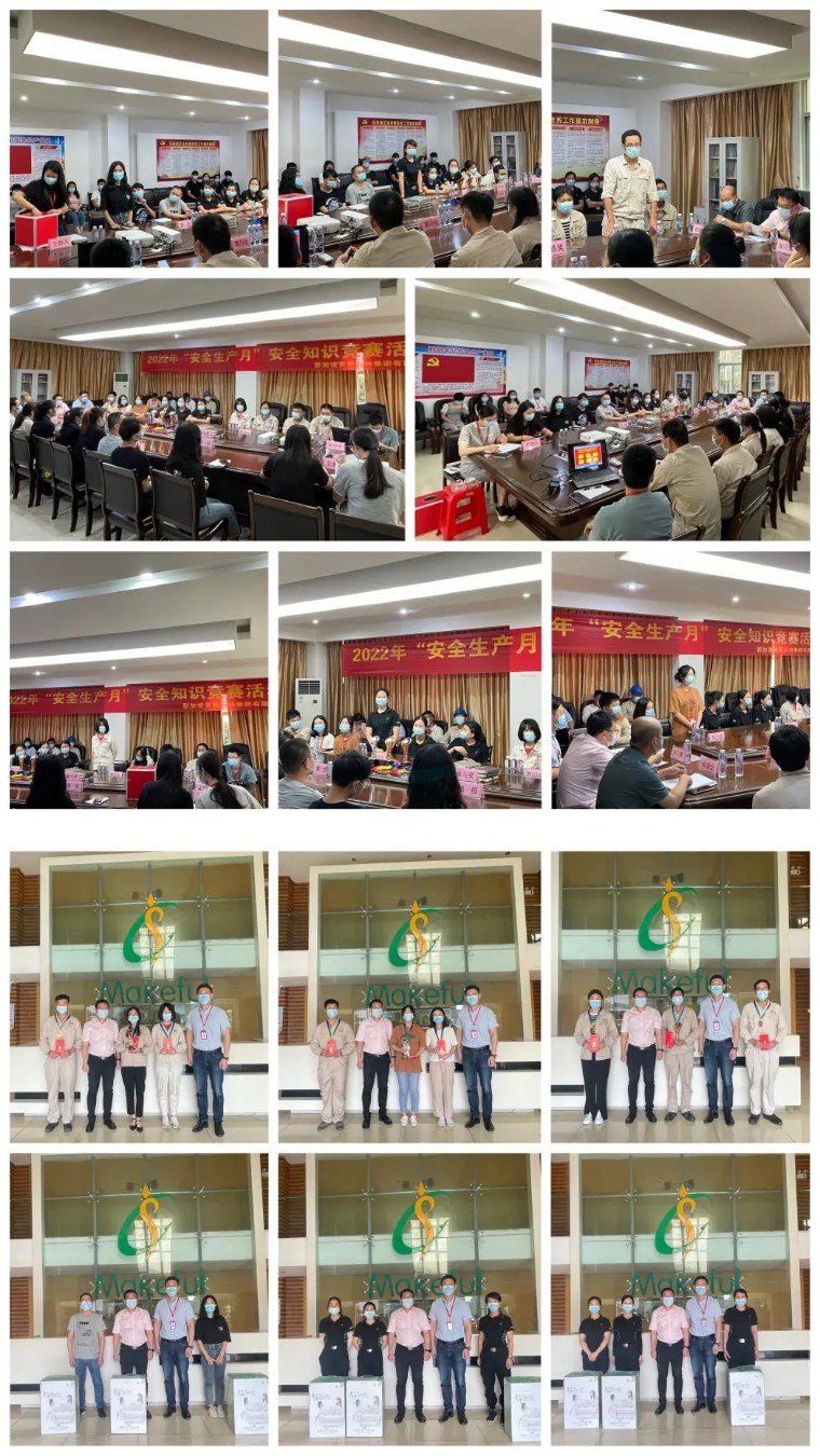 美福石油舉辦2022年“安全生產月”知識競賽活動