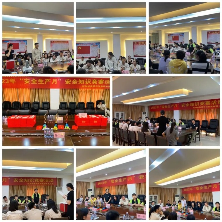 美福石油舉辦2023年“安全生產(chǎn)月”知識競賽活動